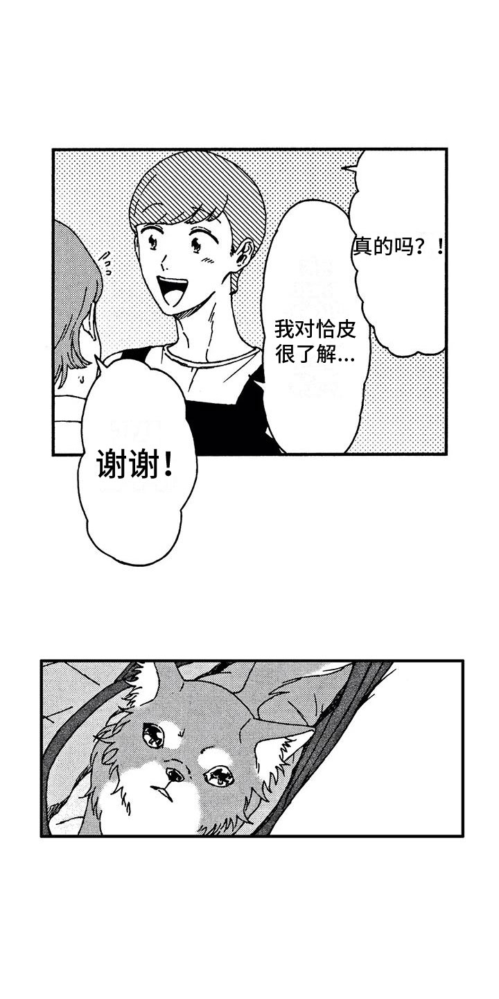 第3话7