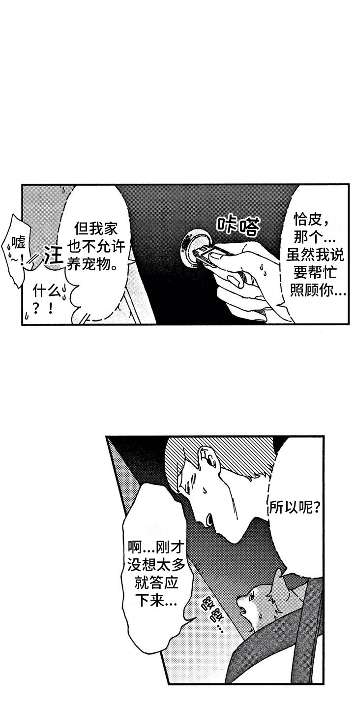 第3话8