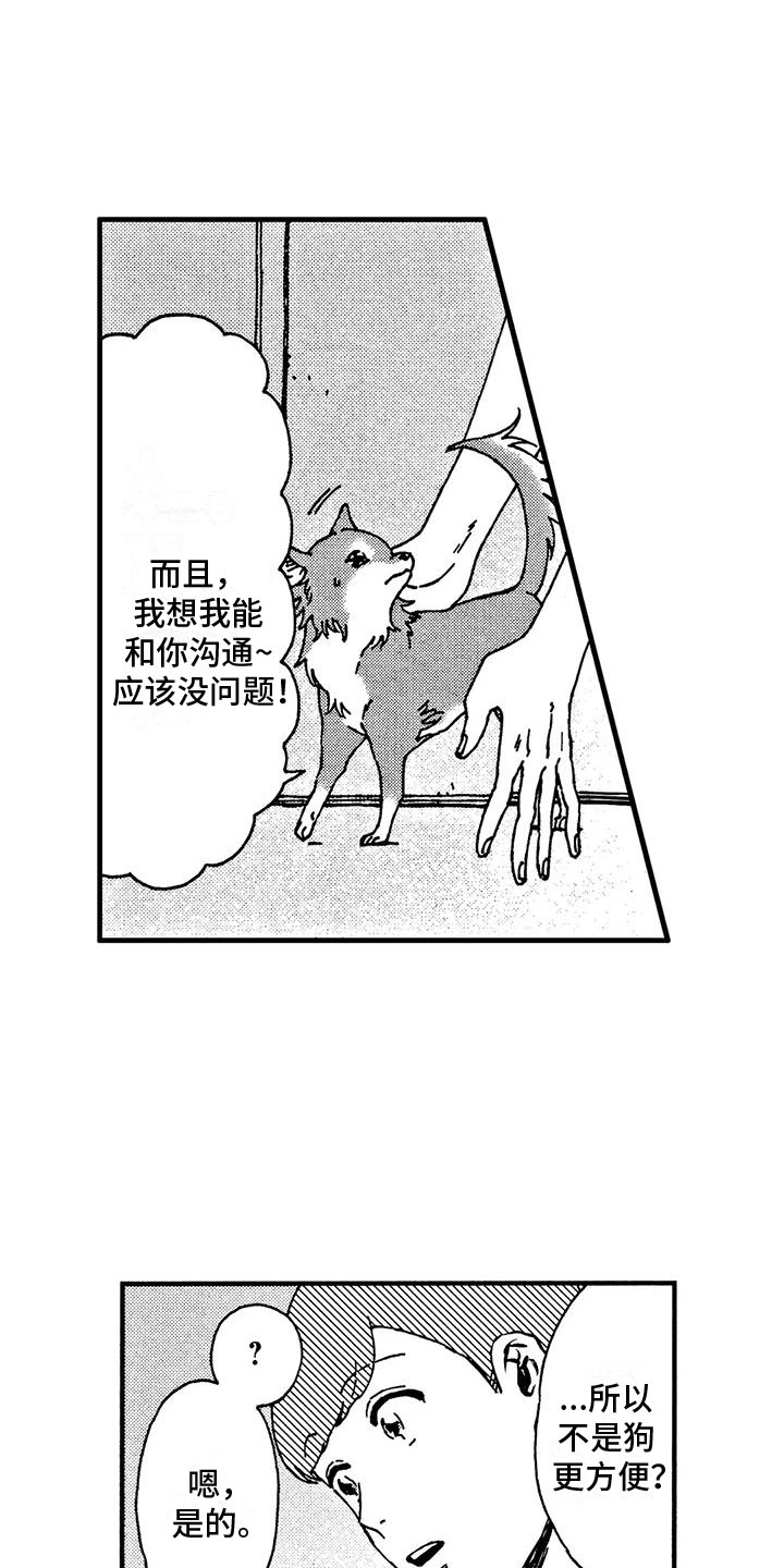 第3话9