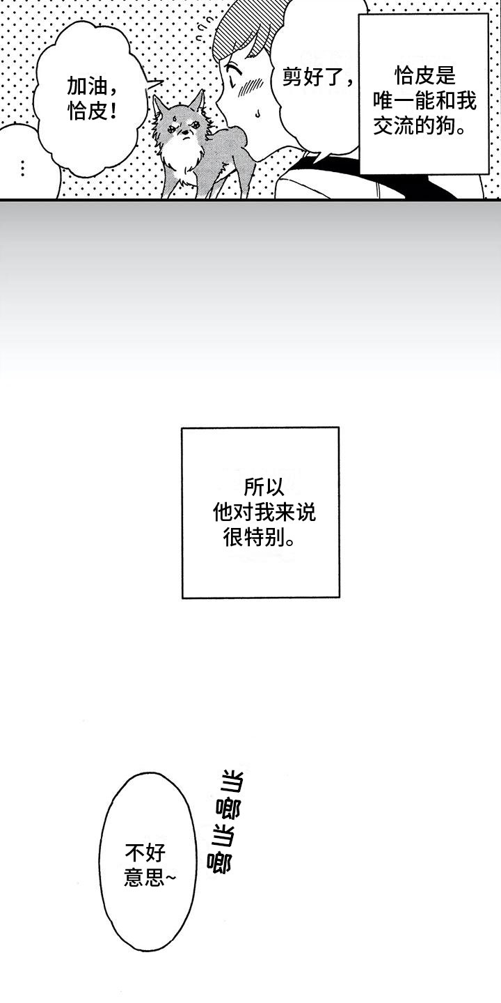 第2话13