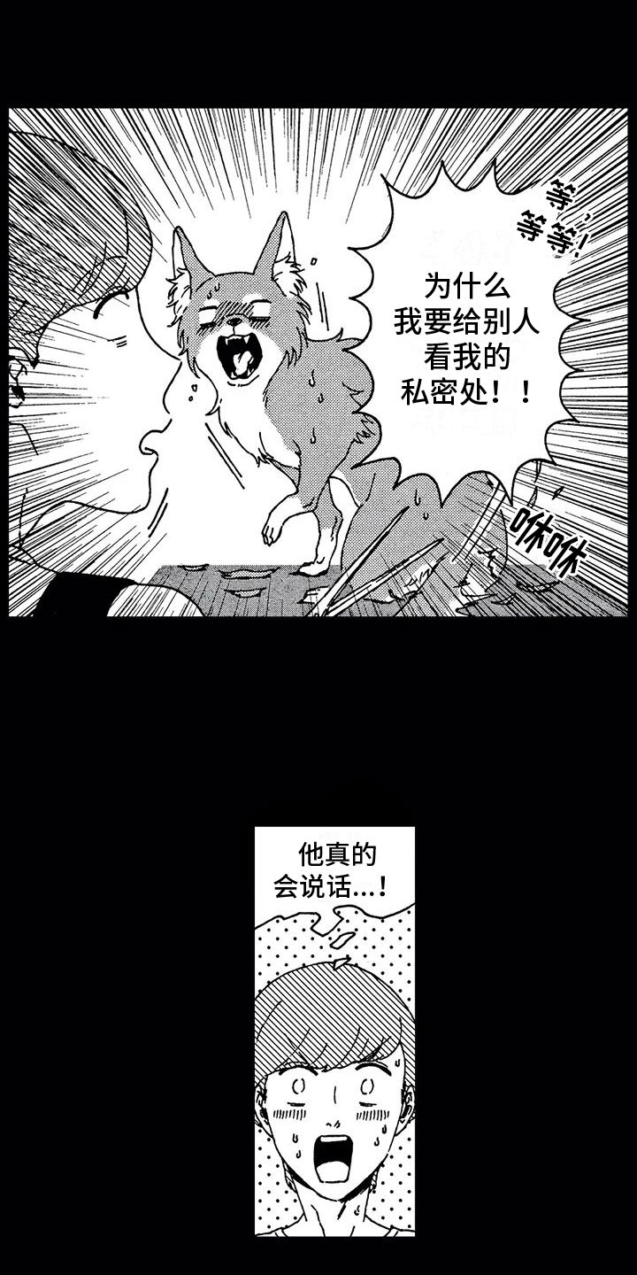第2话7
