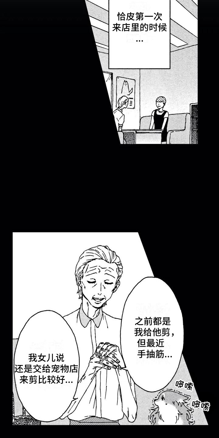 第1话12