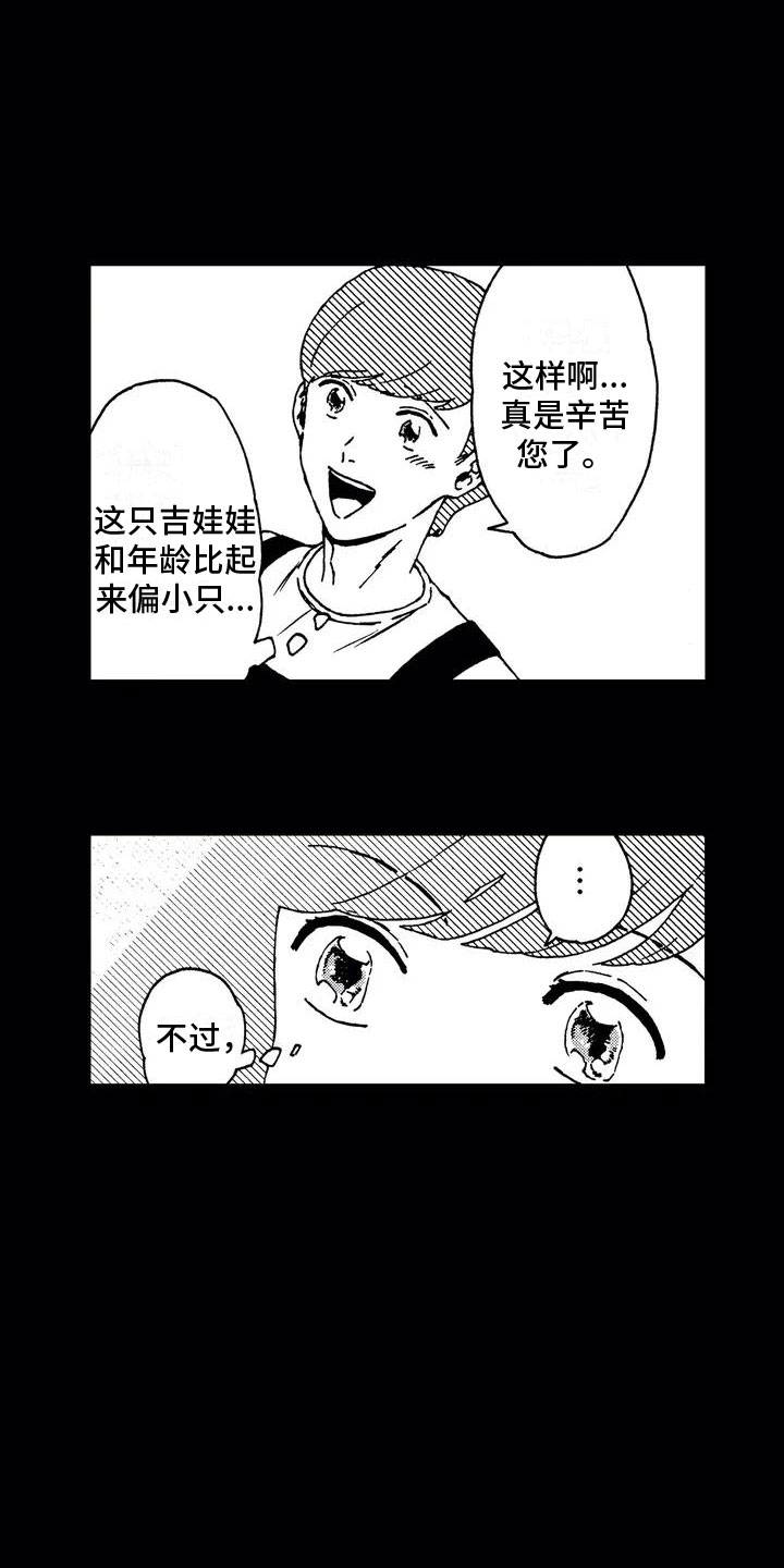 第1话13