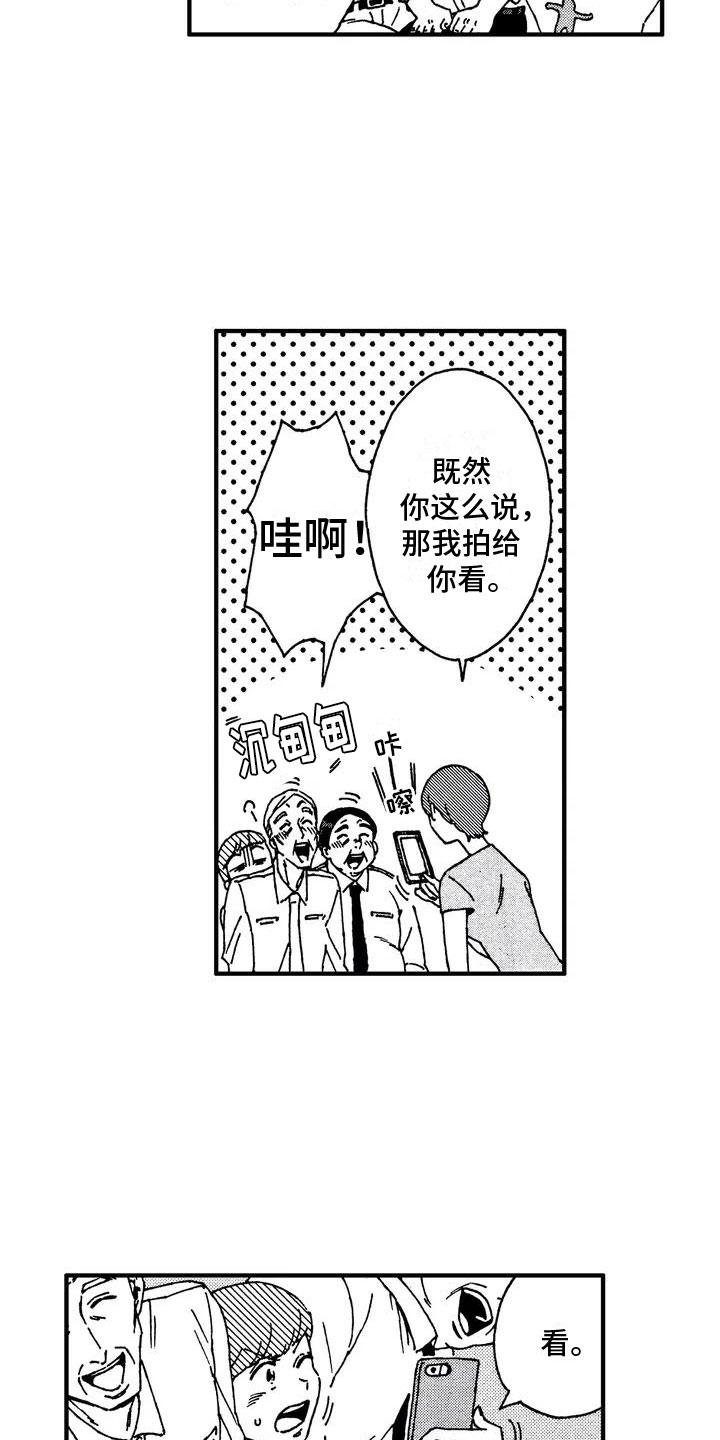 第1话3