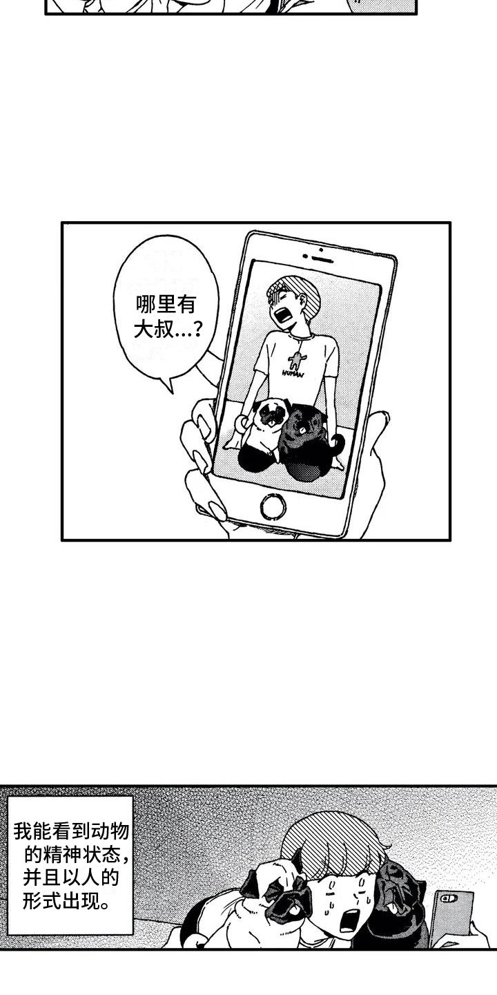 第1话4