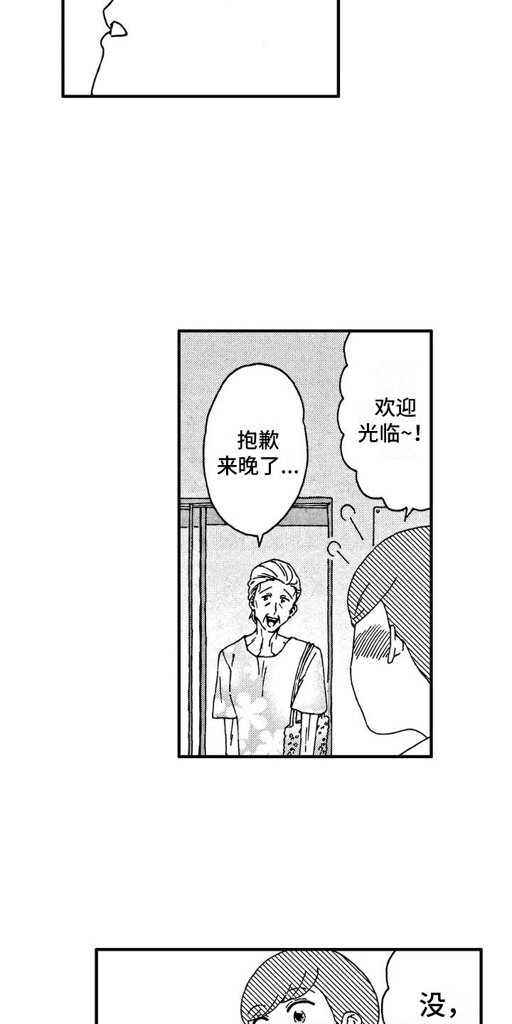 第1话8