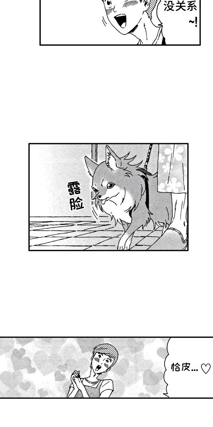 第1话9