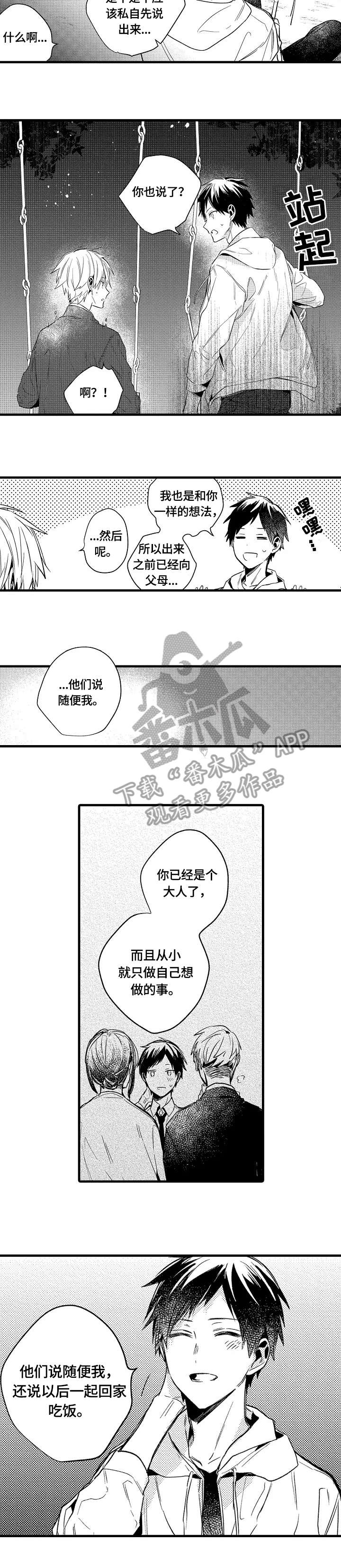 第20话4