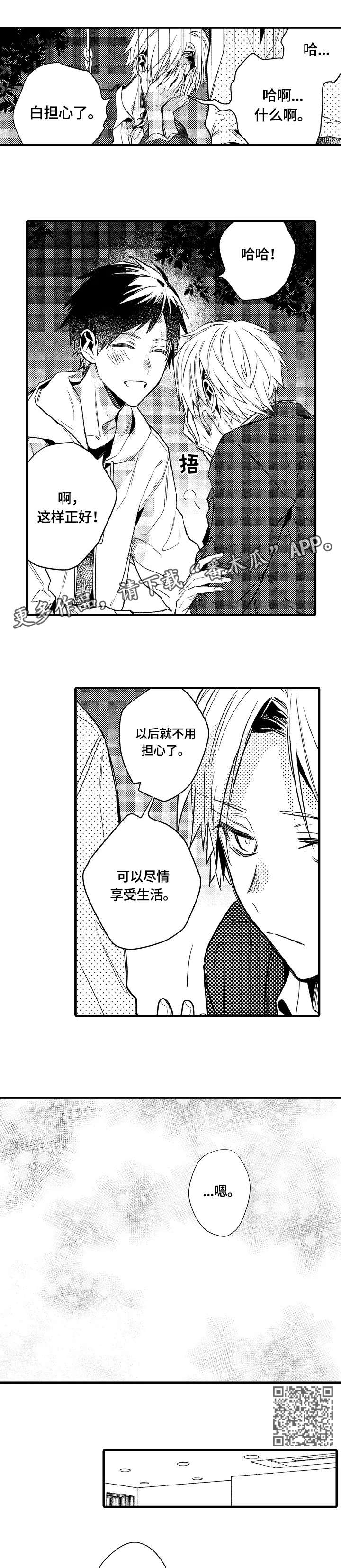 第20话5