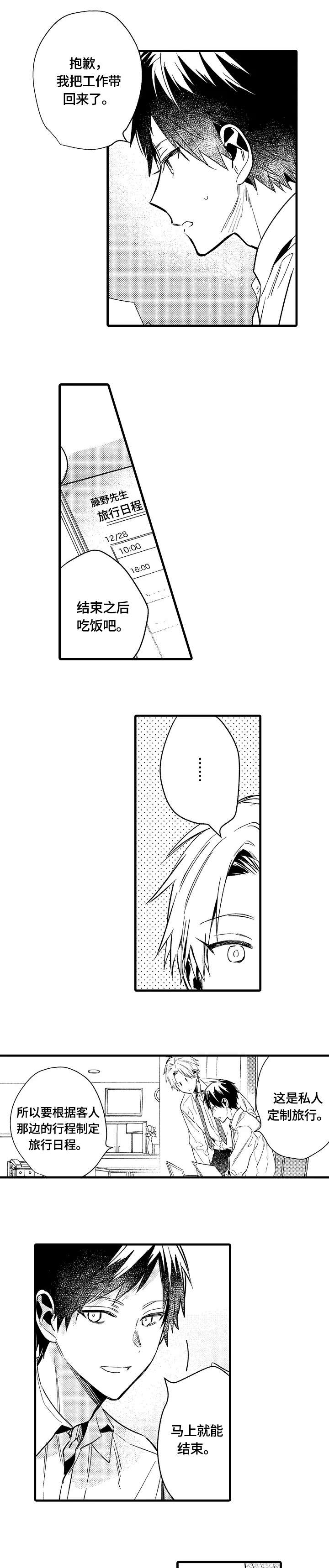 第20话7