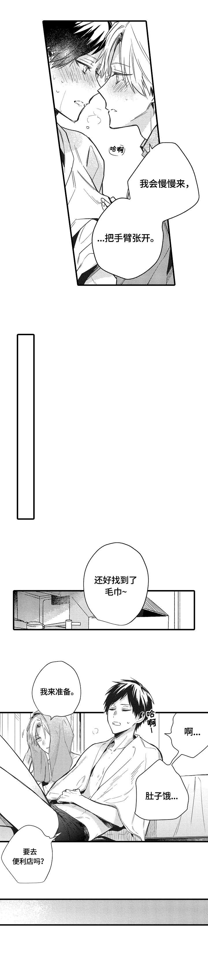 第19话3