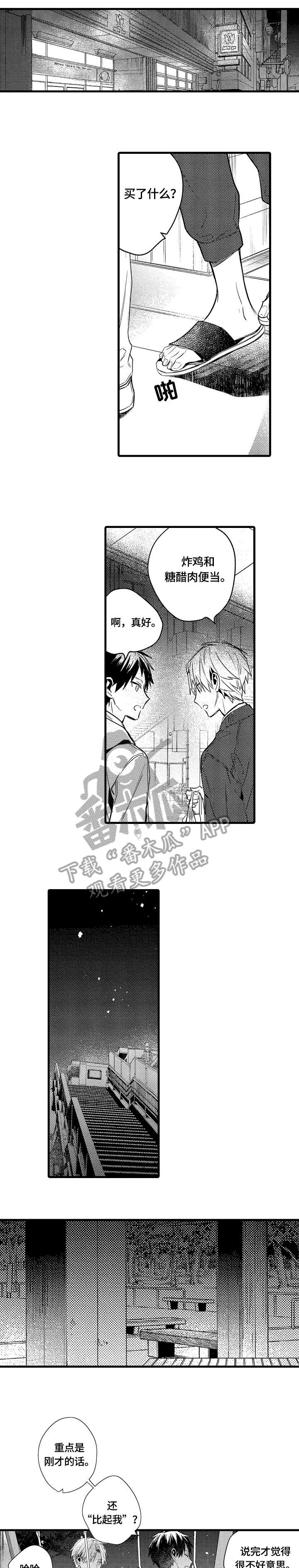 第19话4