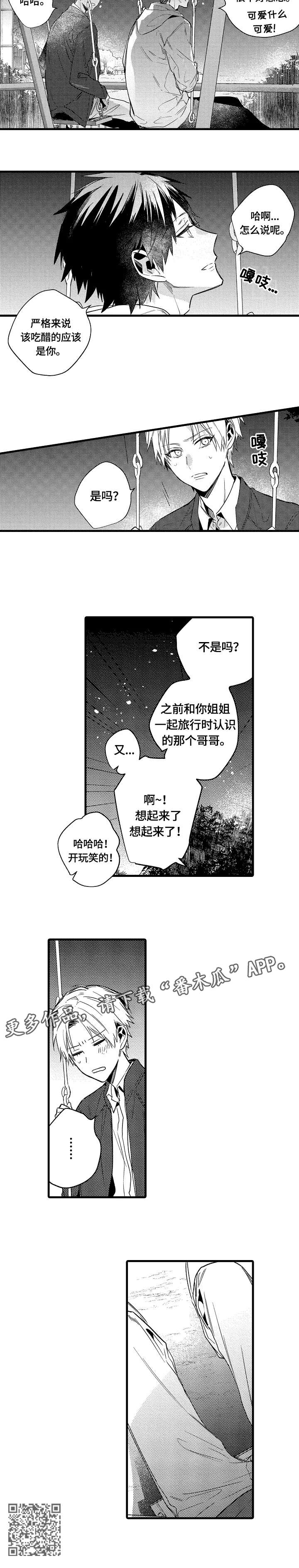 第19话5