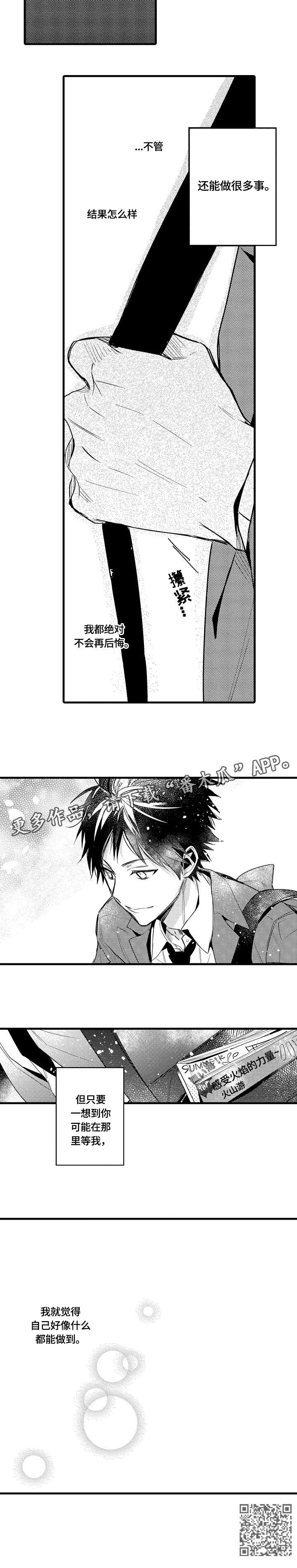 第18话2