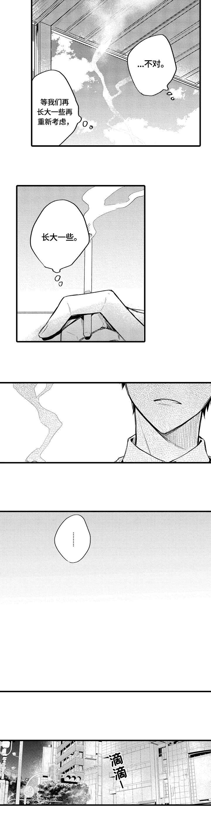 第17话1