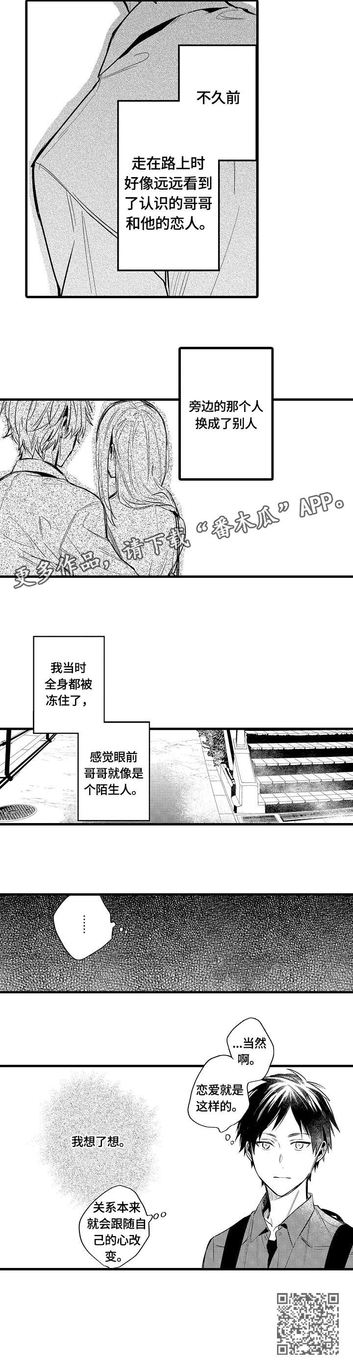 第17话3