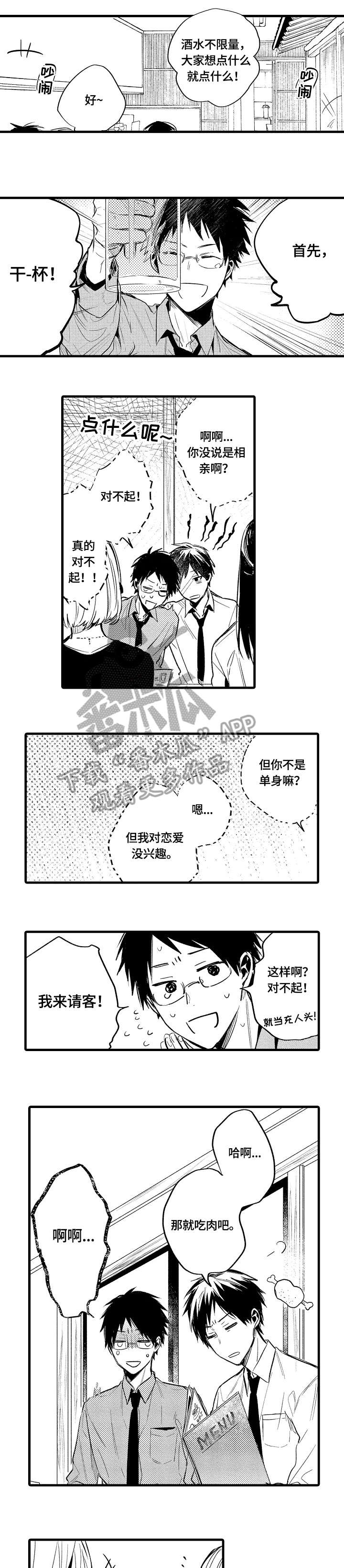 第17话4