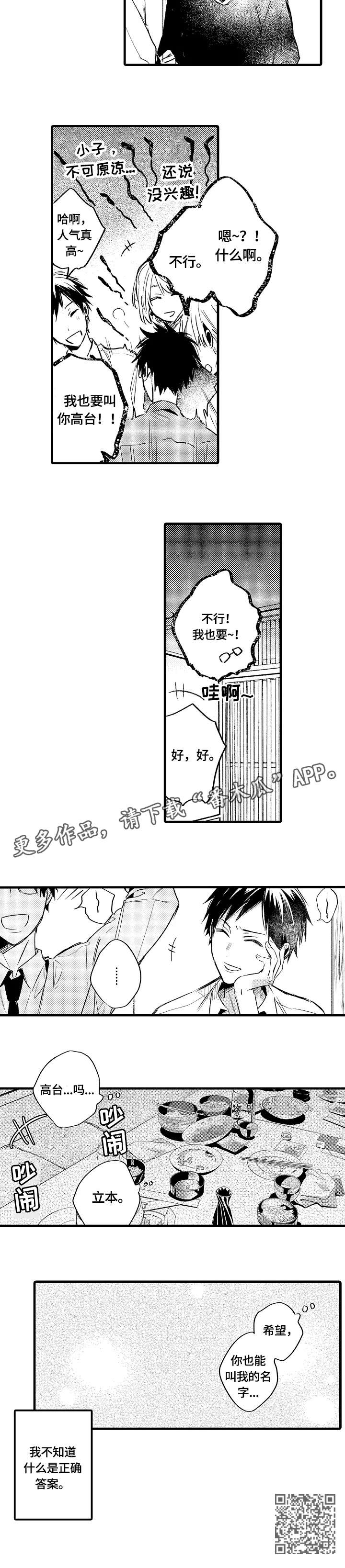 第17话7