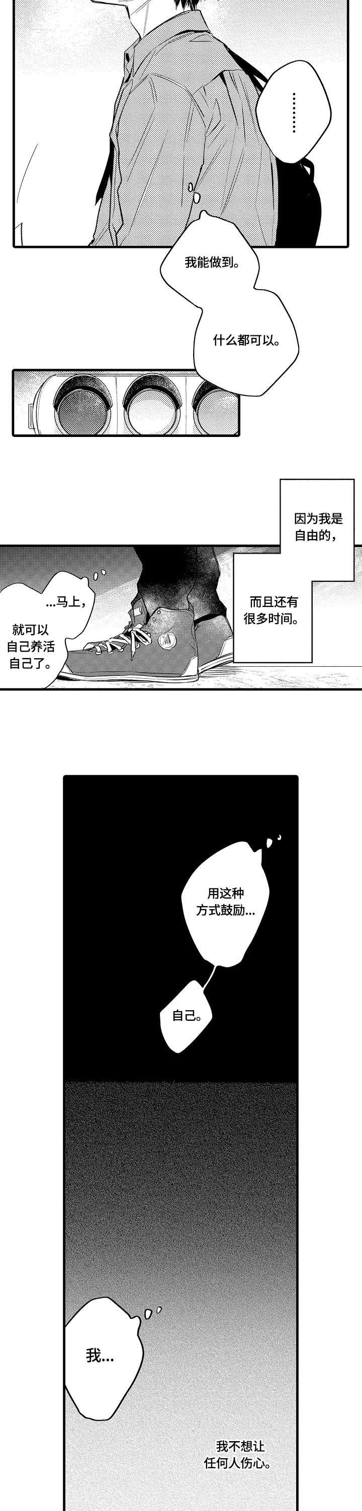 第16话2