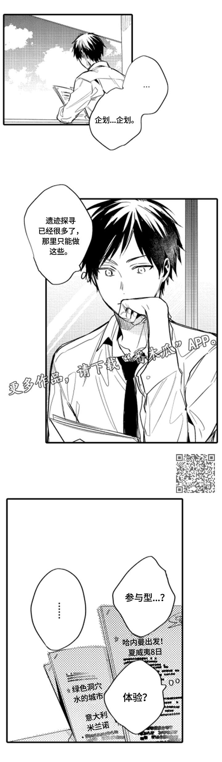 第16话4