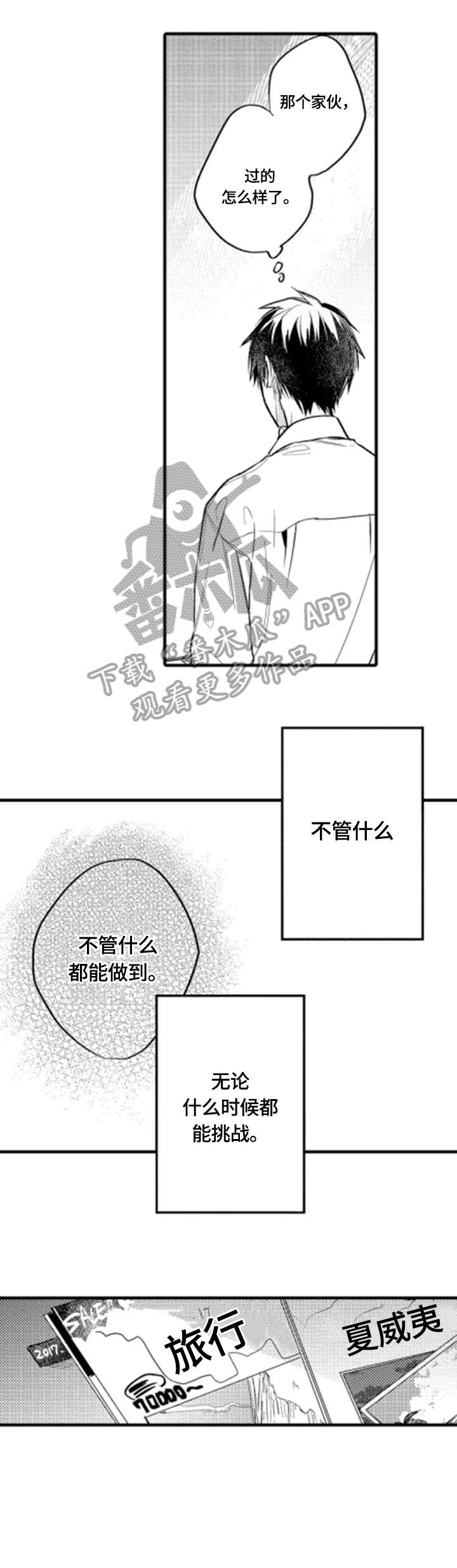 第16话5