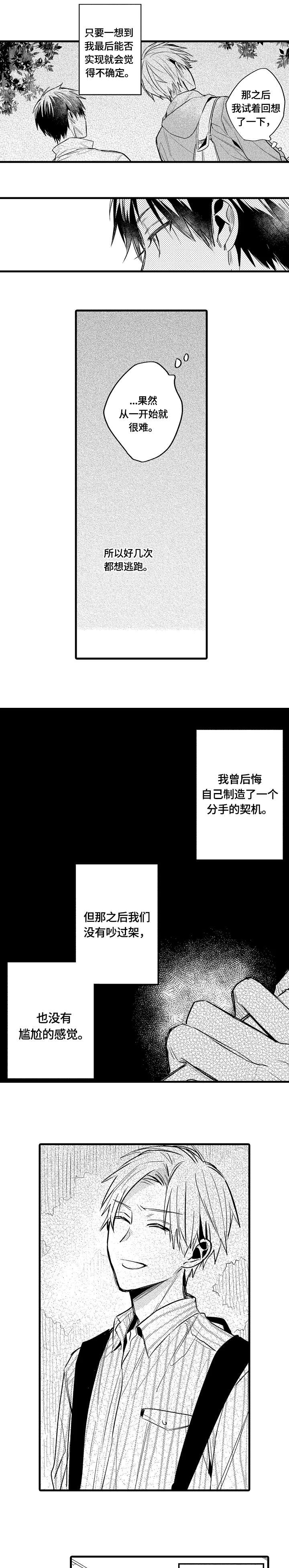 第16话6