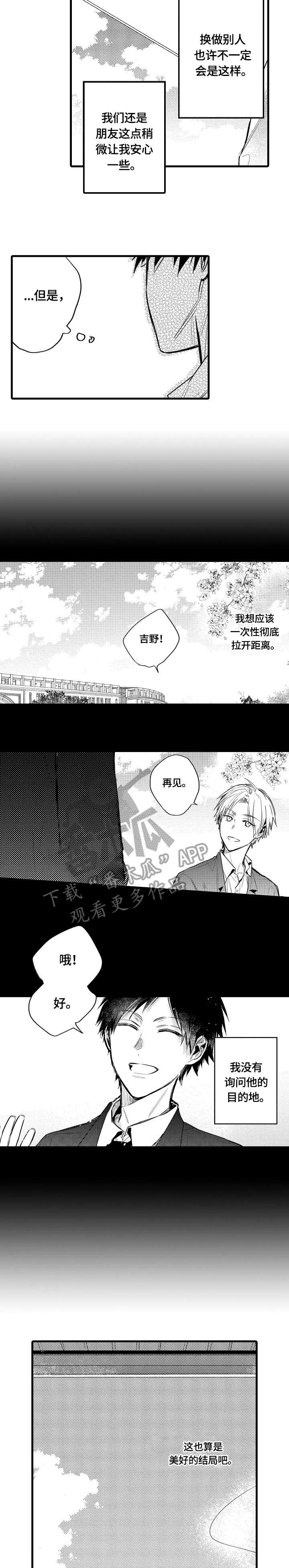 第16话7