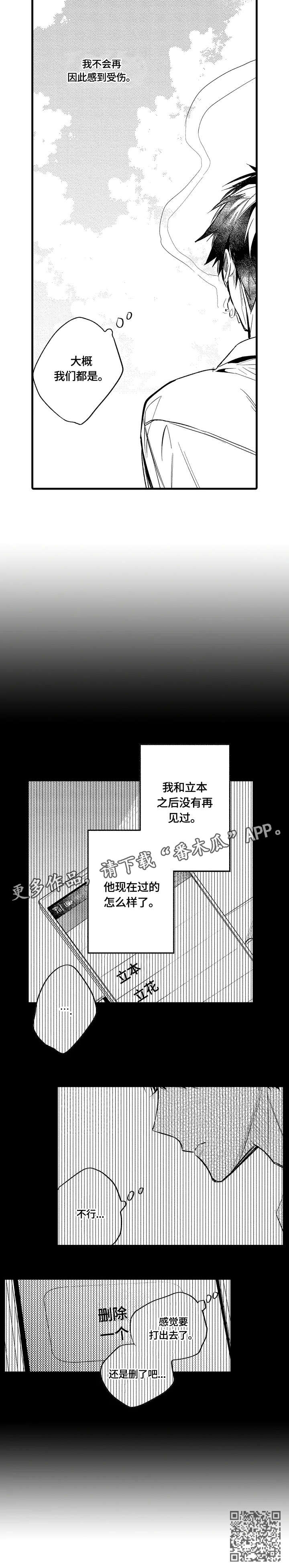 第16话8
