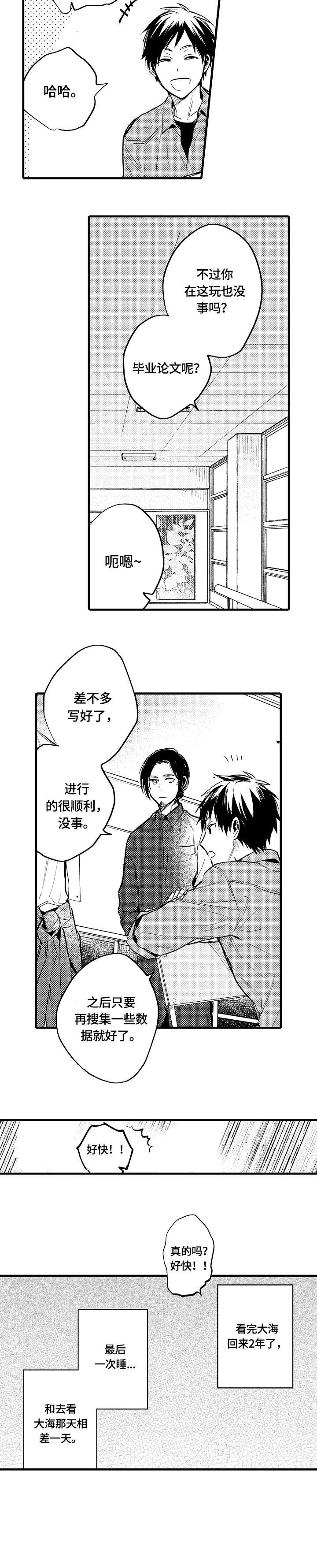 第15话4
