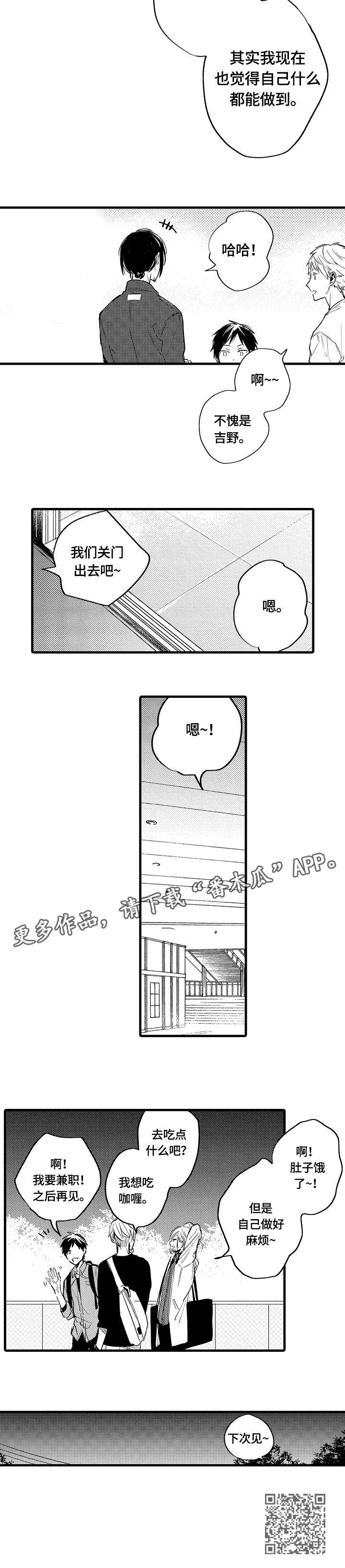 第15话8