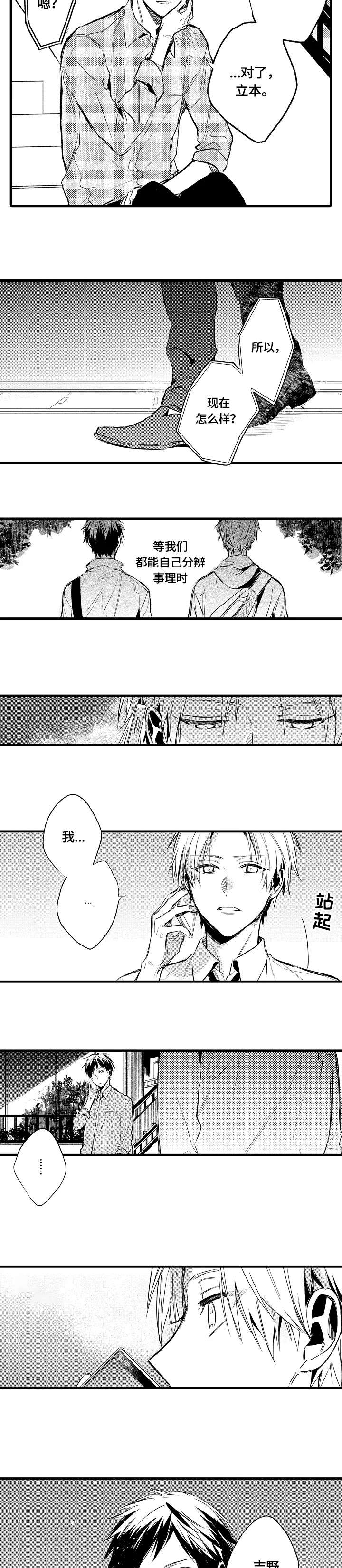 第14话1