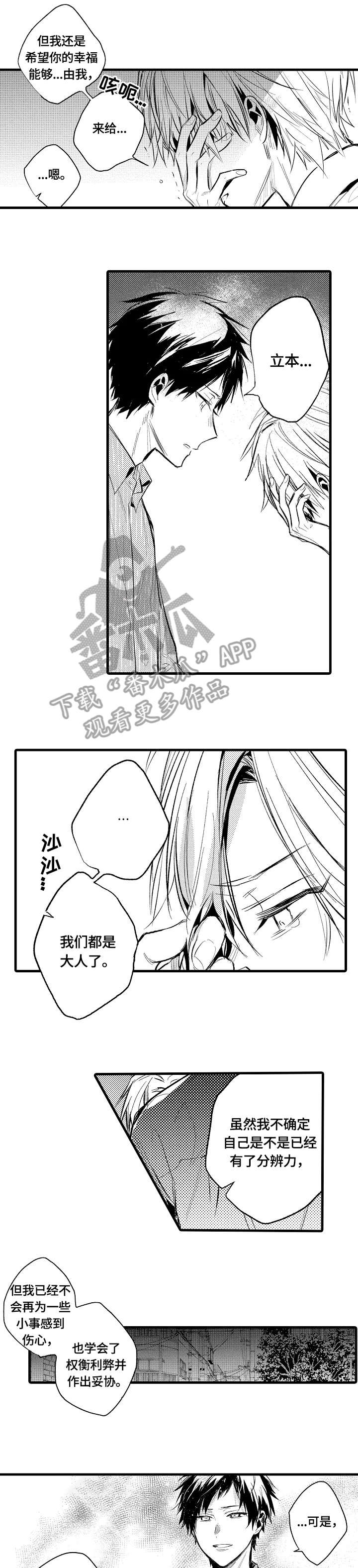 第14话4