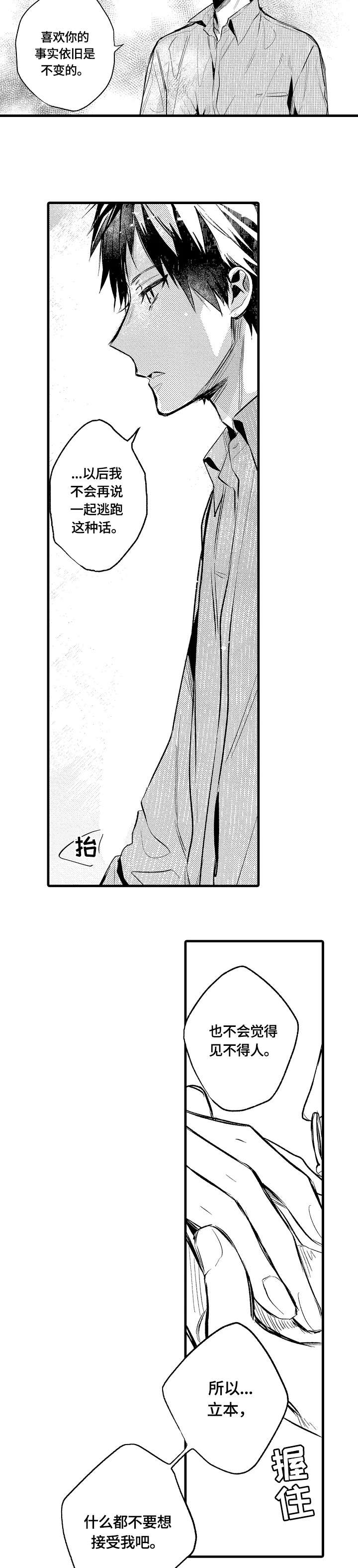第14话5