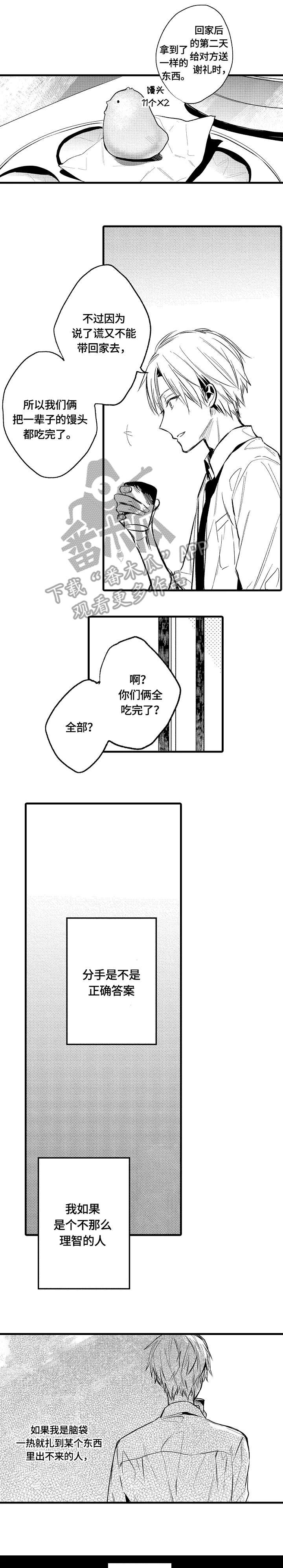 第13话0
