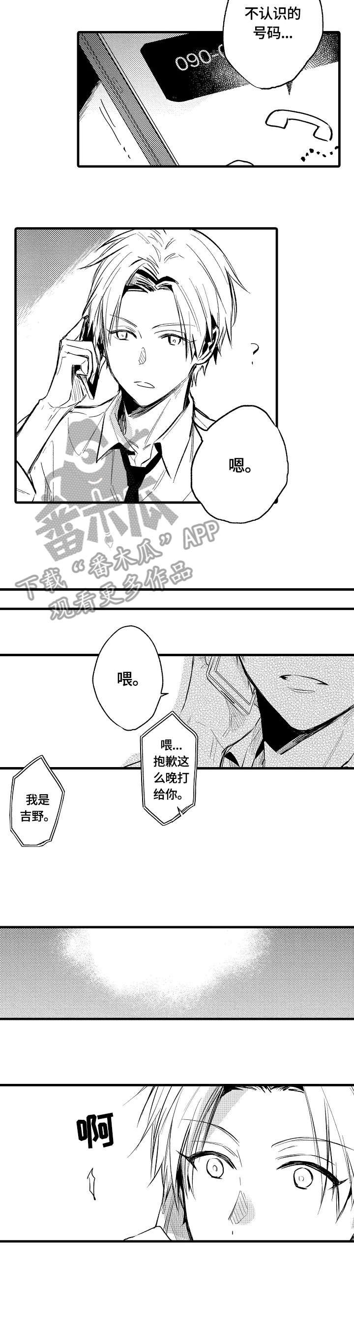 第13话4