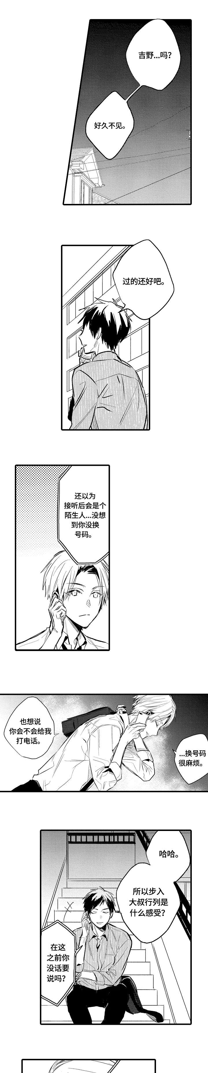 第13话5