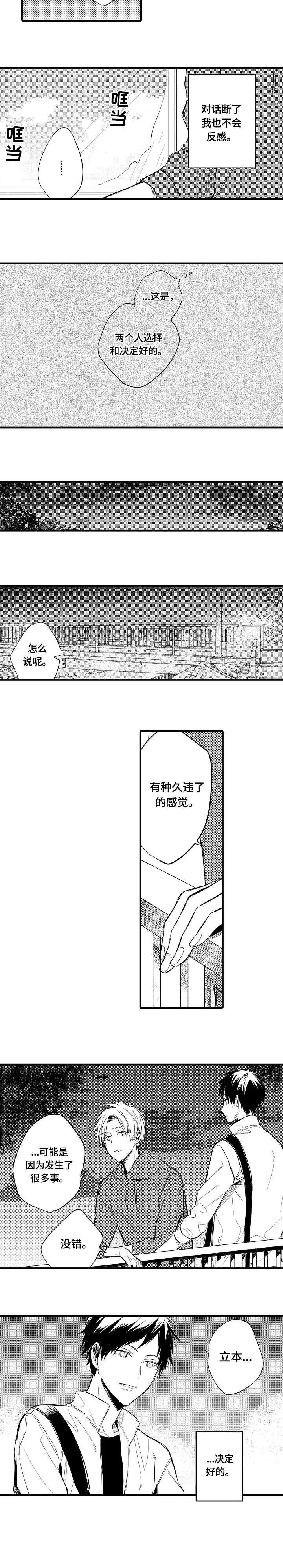 第11话2