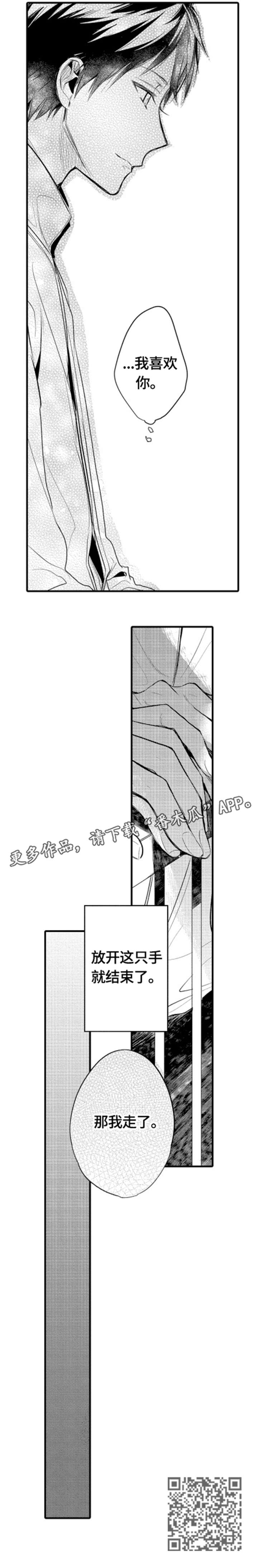 第11话4