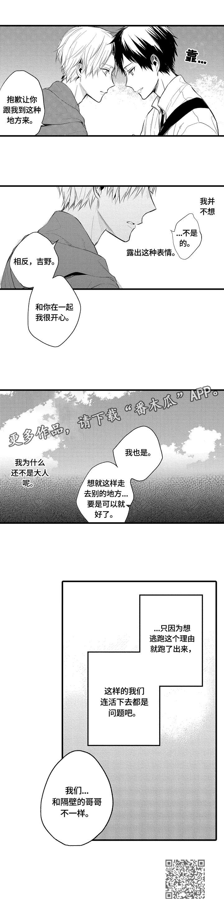 第10话2