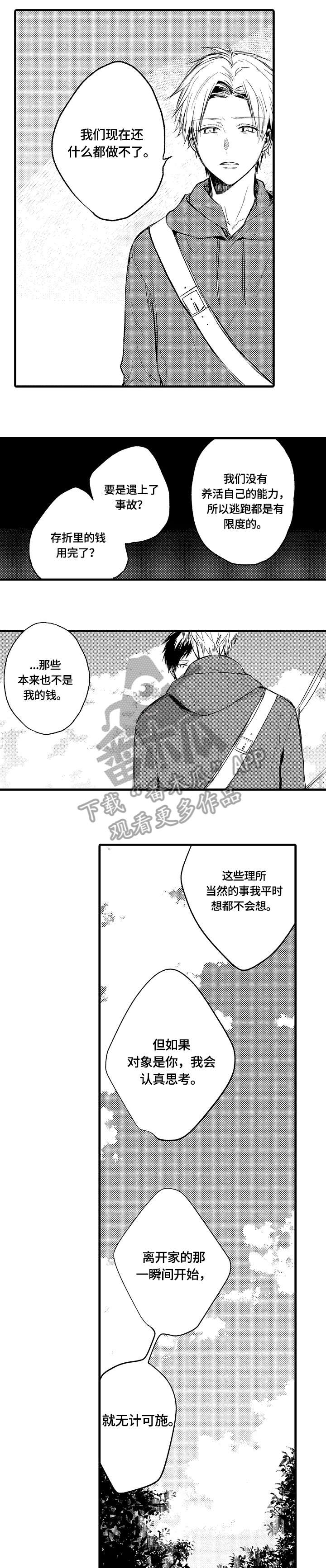 第10话3