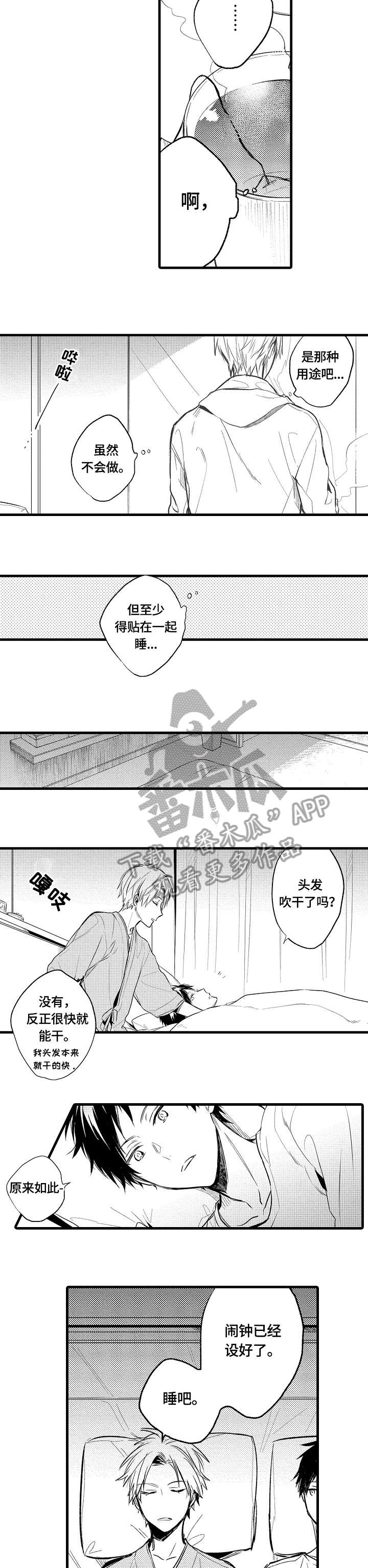 第9话2