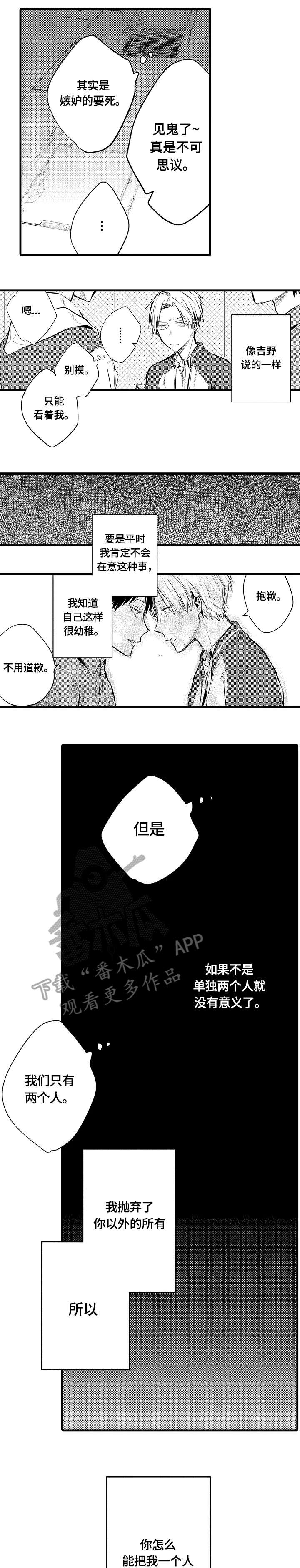 第8话0