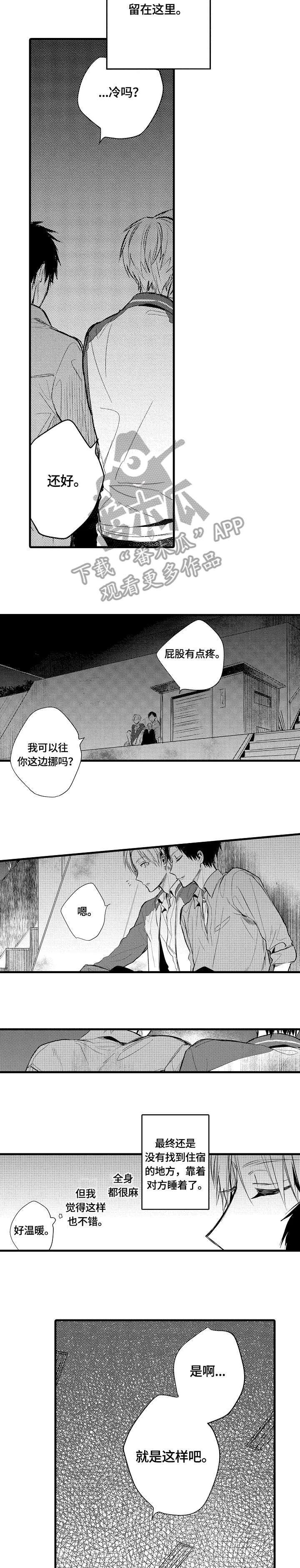 第8话1