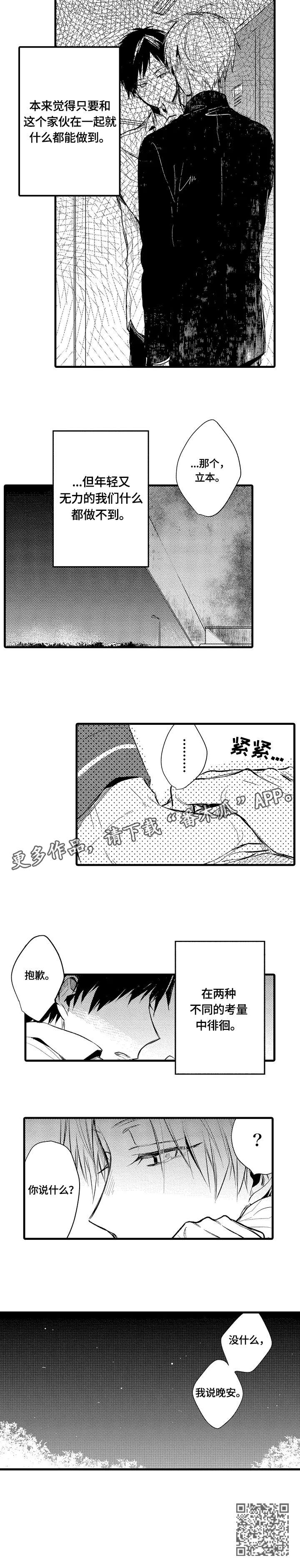 第8话2