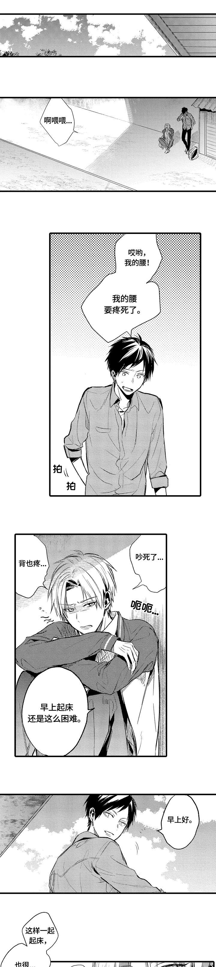 第8话3