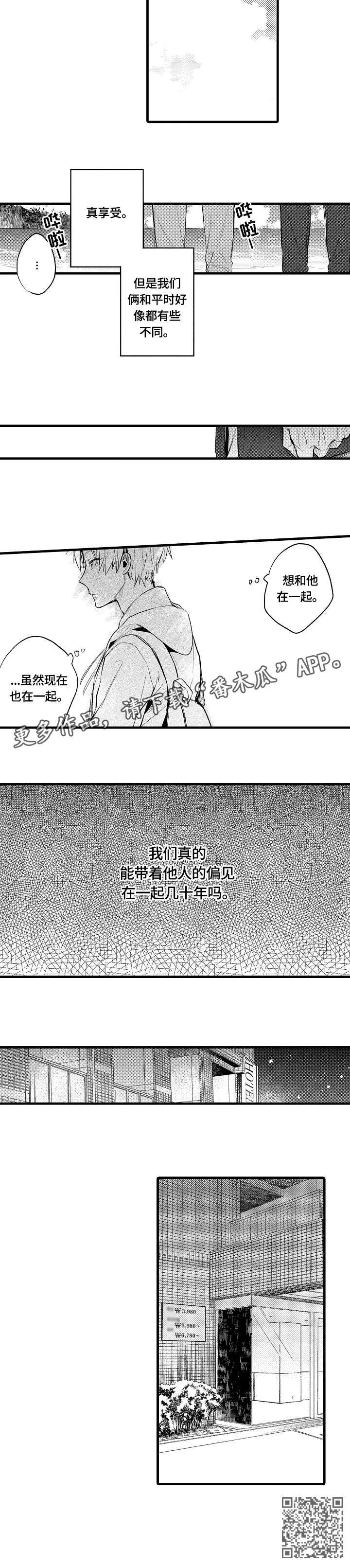 第8话5