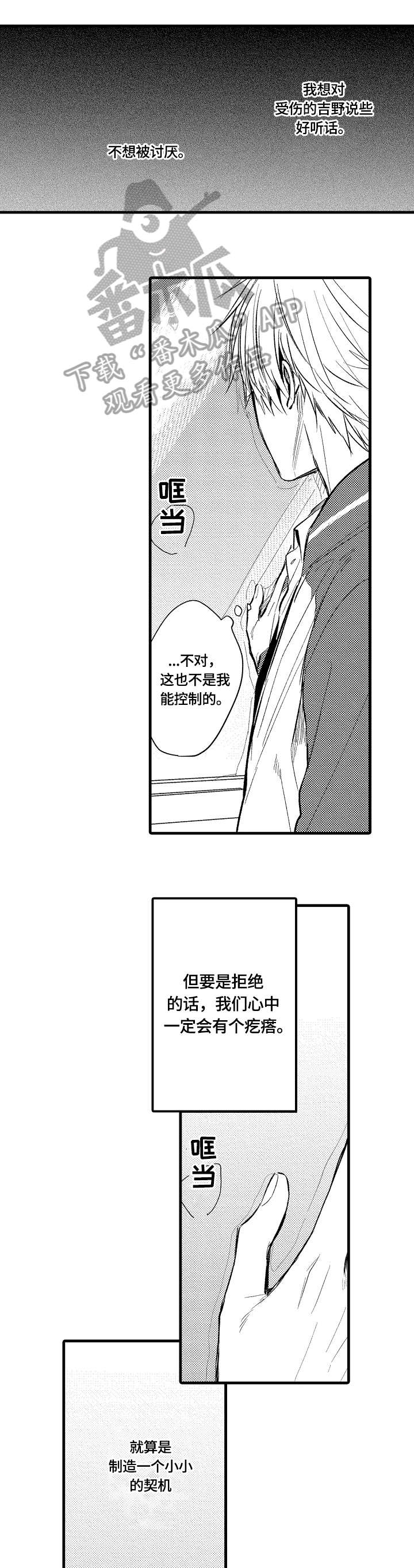 第7话0