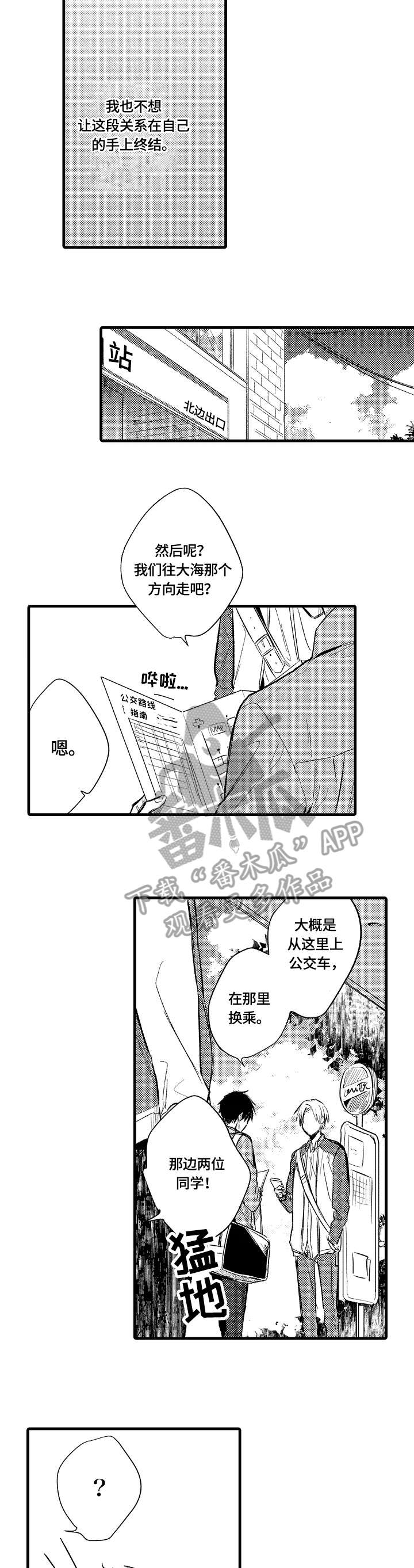 第7话1
