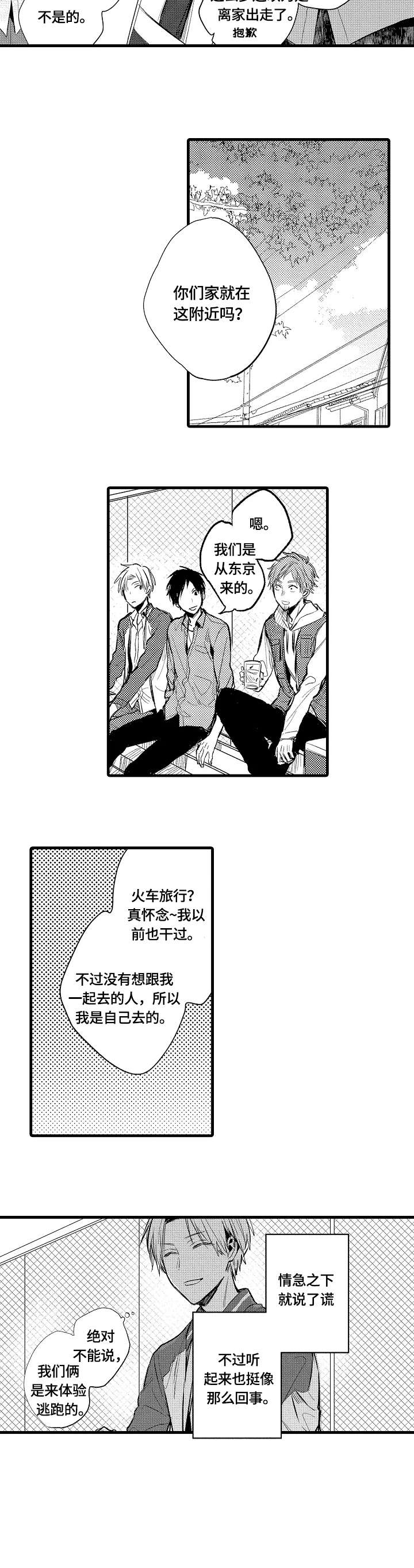 第7话3
