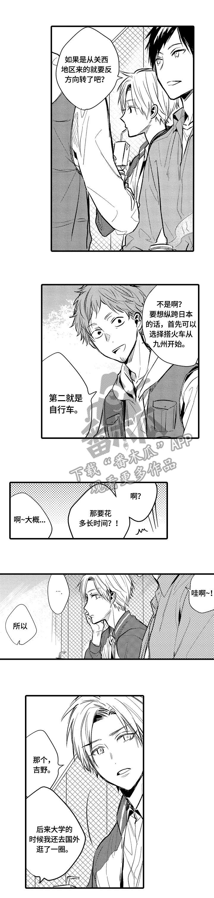 第7话4